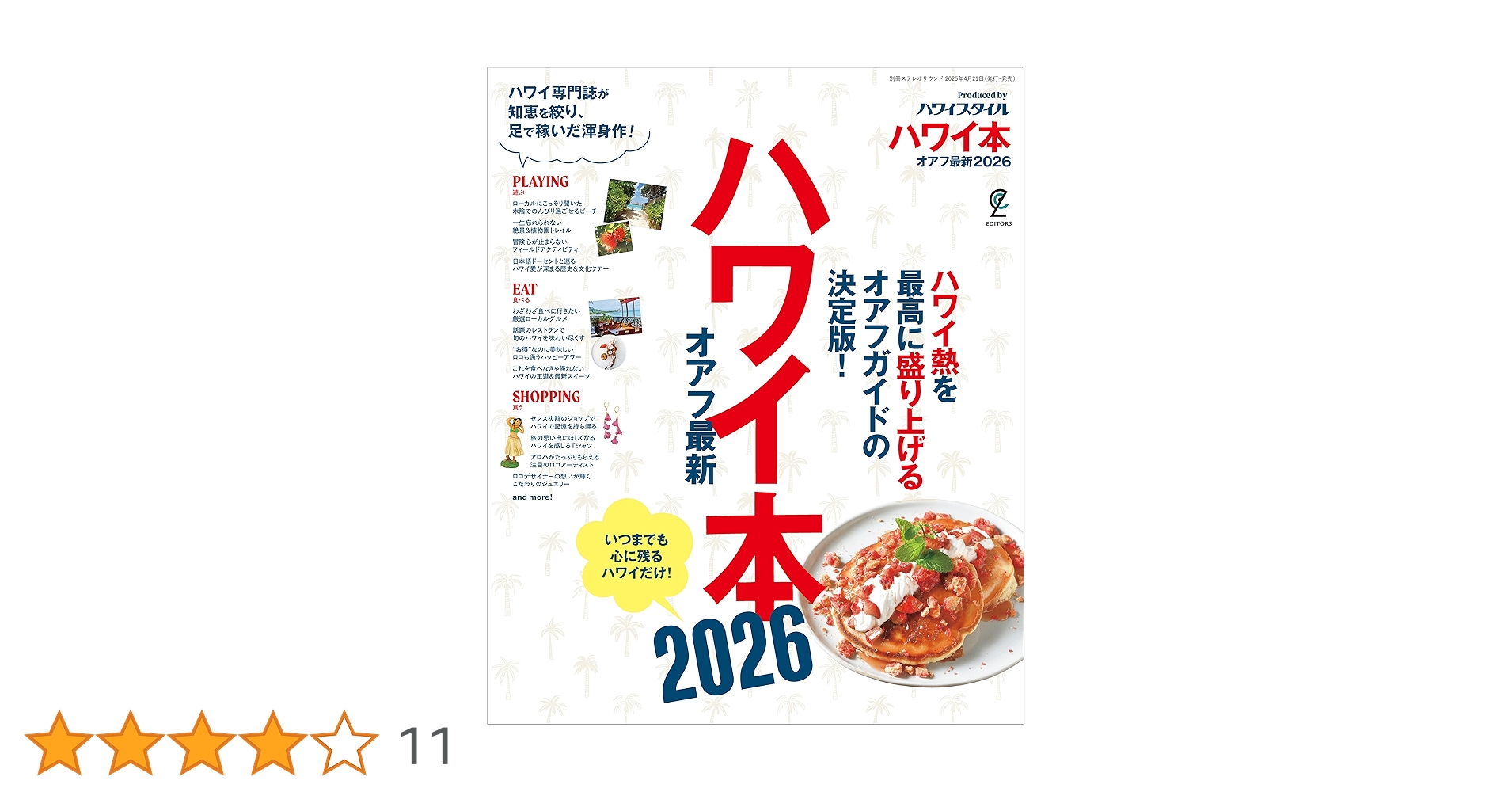 ハワイ、ハワイ語　本セット 1281697205_l.jpg